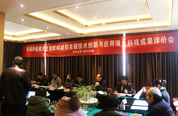 不同养殖模式生猪粪铜减排技术集成与示范 anli.jpg